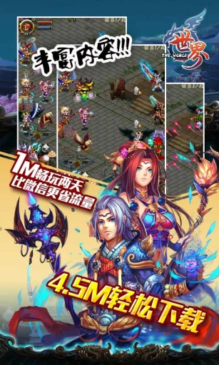 世界OL_终极PK(战神版)v31.0