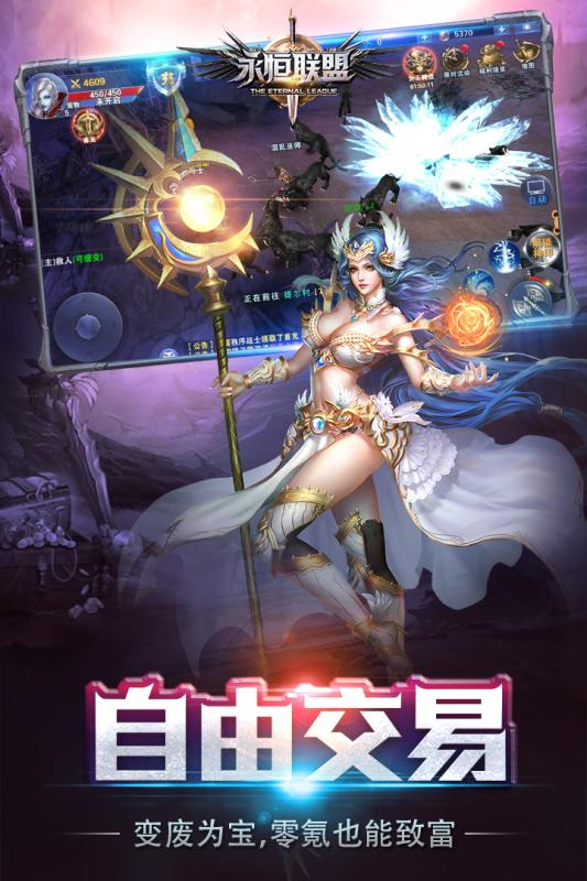 永恒联盟果盘版