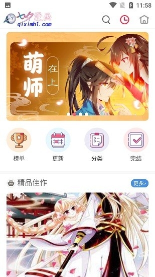 七夕漫画免费版
