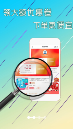 淘赚钱返利 ios版