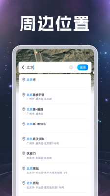 测距测速实景导航