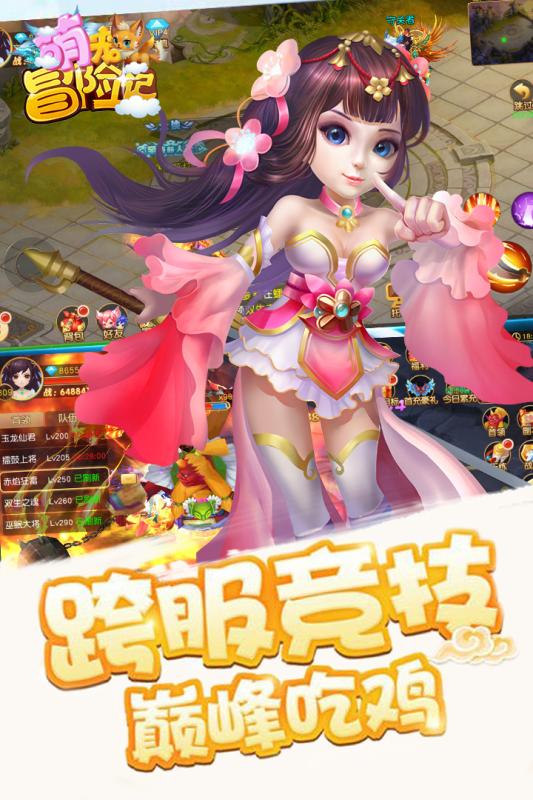 萌宠冒险记果盘版