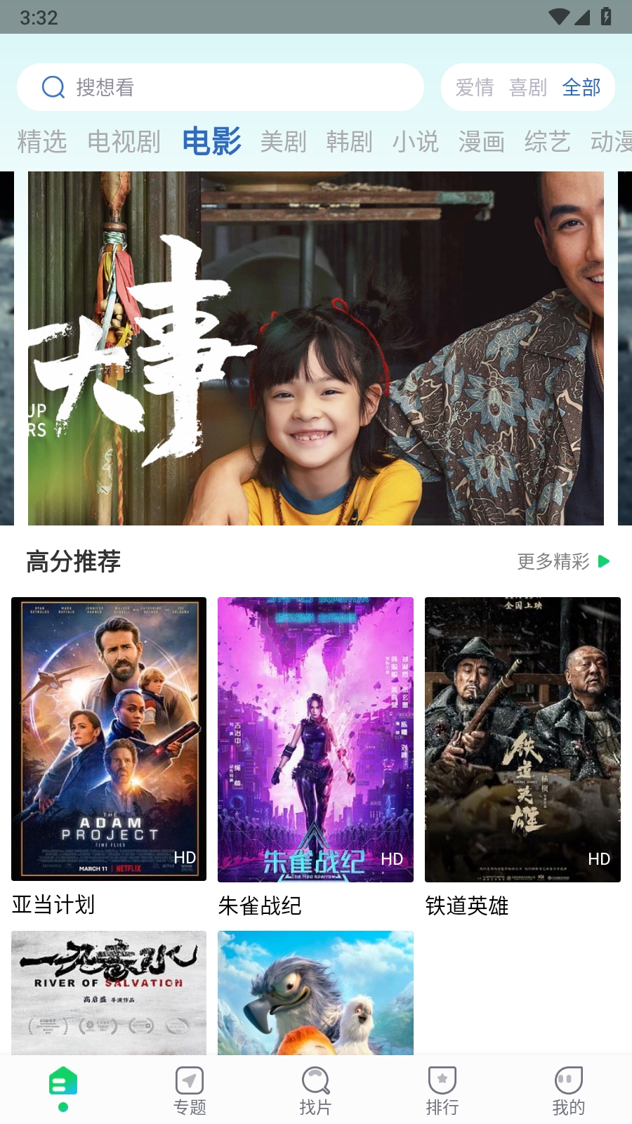 优选视频纯净版