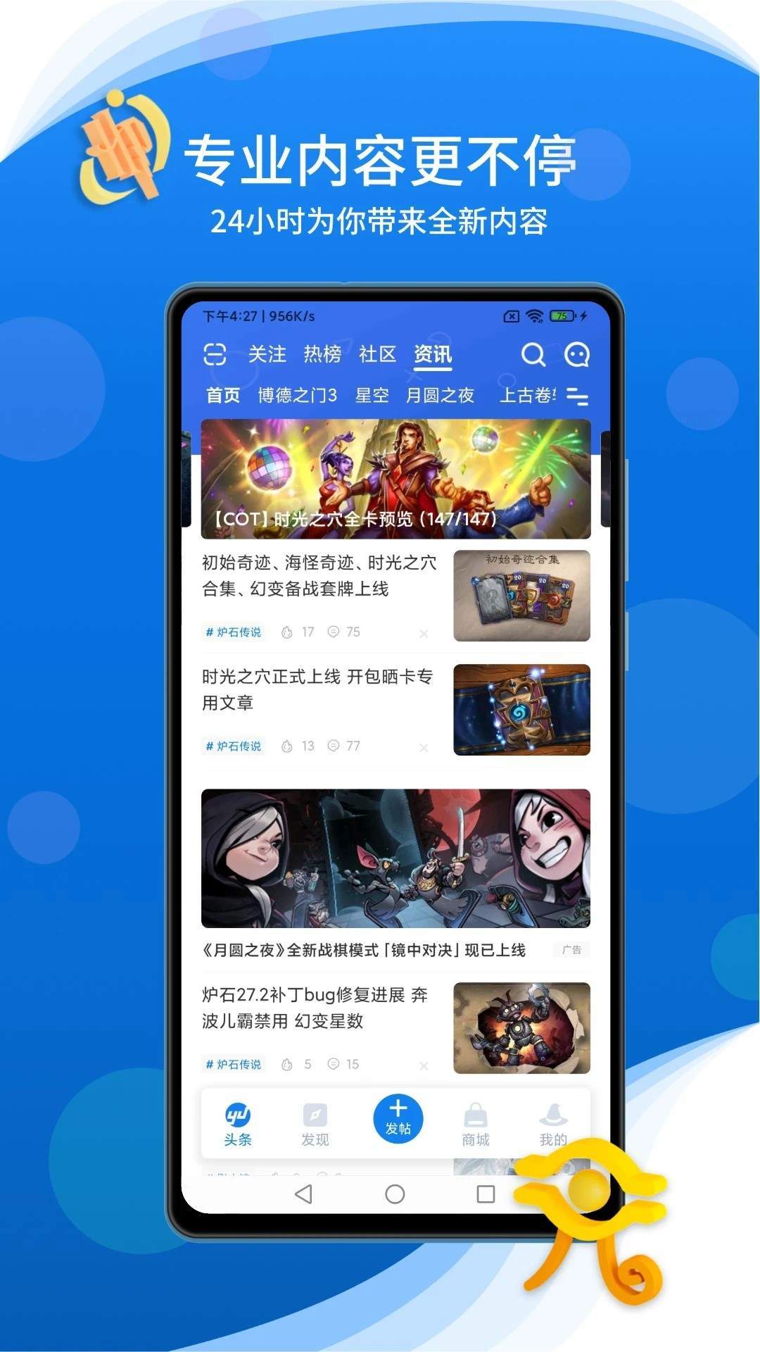 旅法师营地app