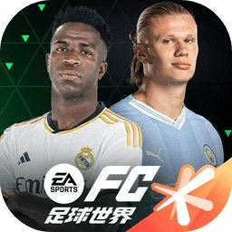 fc足球世界免费版