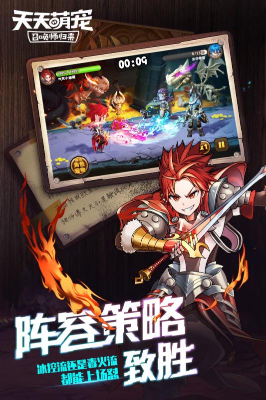 天天萌宠
