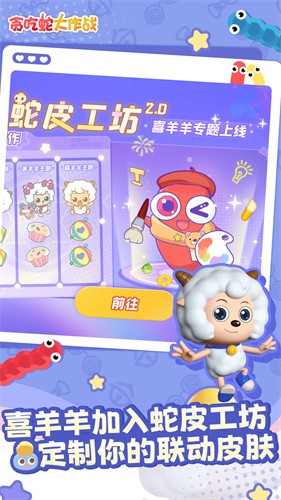 贪吃蛇大作战无限金币无限钻石