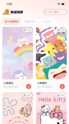 懒猫锁屏APP下载安装最新手机版-懒猫锁屏项目首码赚钱版2024免费下载v1.1.0