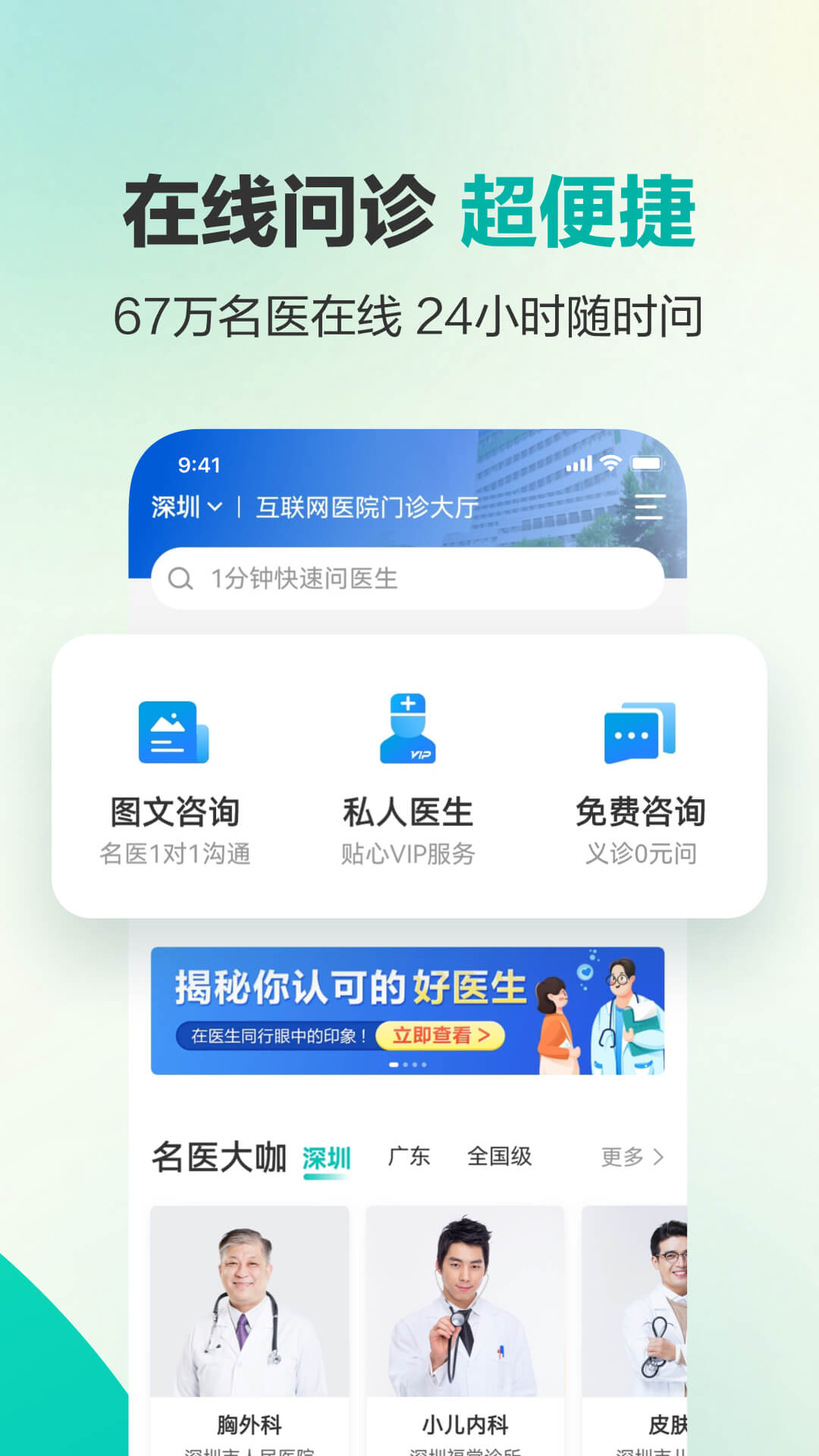 健康160官方版
