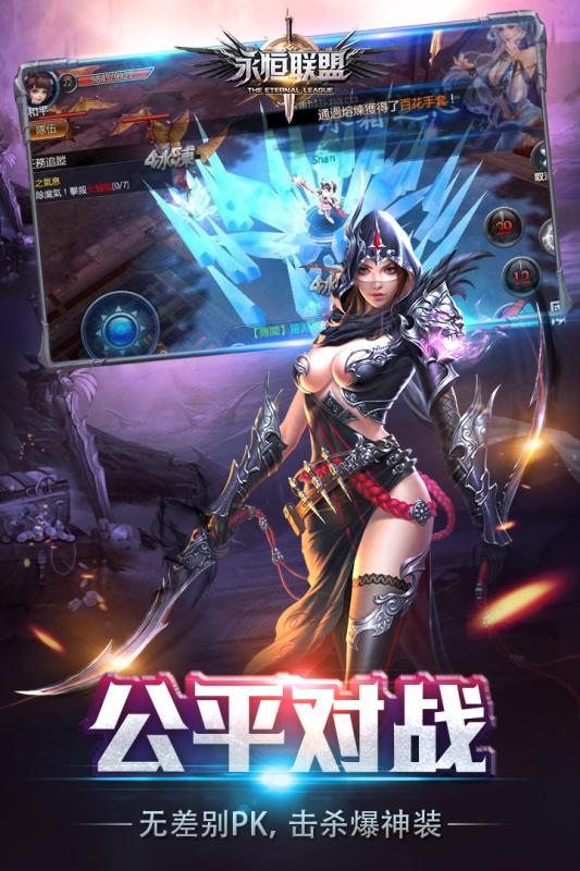 永恒联盟果盘版