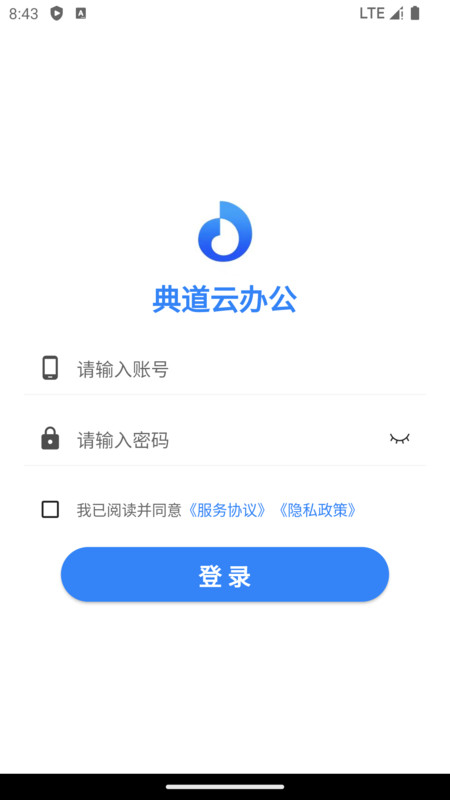 典道云办公官方版