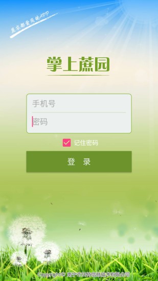 蔗糖工具