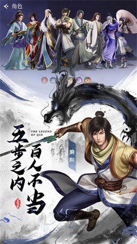秦时明月沧海0.1折