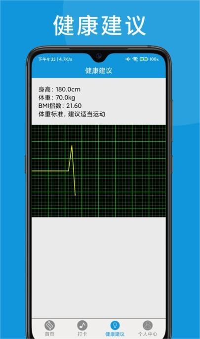 w跑步好帮手