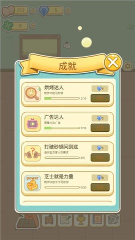 萌鸡烤饼店免广告