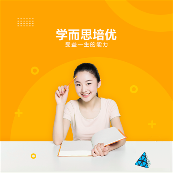 学而思培优HD