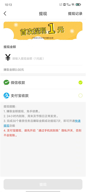玩赚部落app