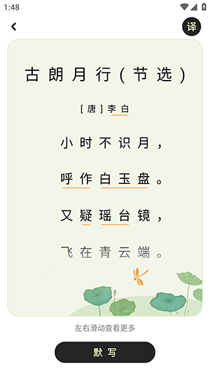 小学古诗大全