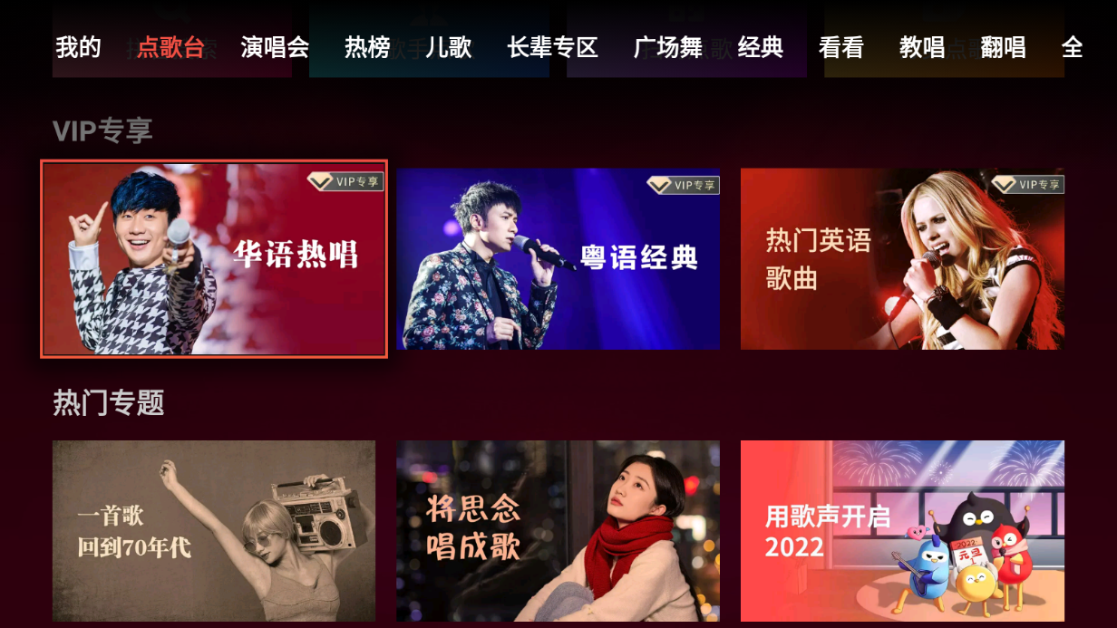 全民k歌tv版