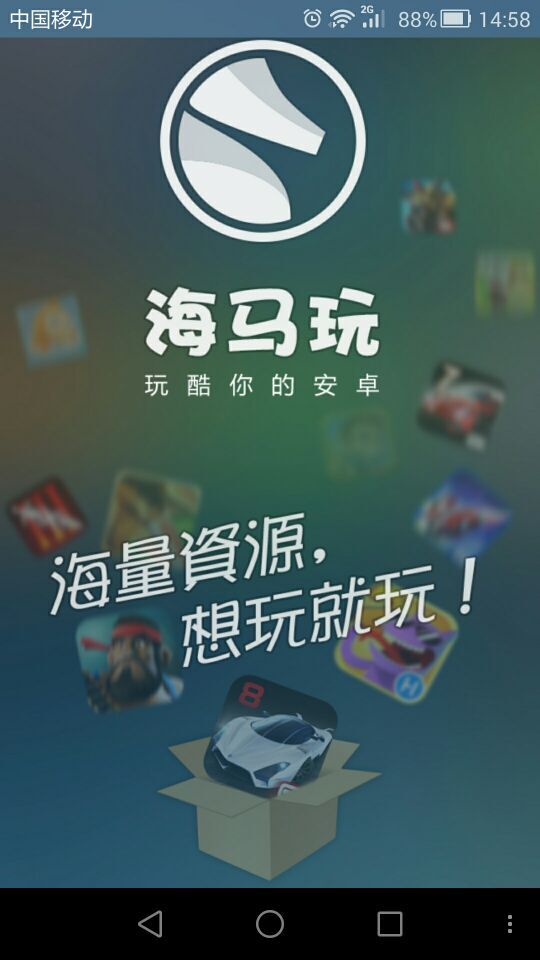 海马苹果助手无限金币版