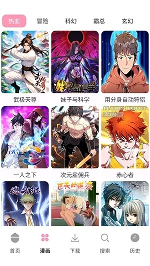 漫画岛X软件