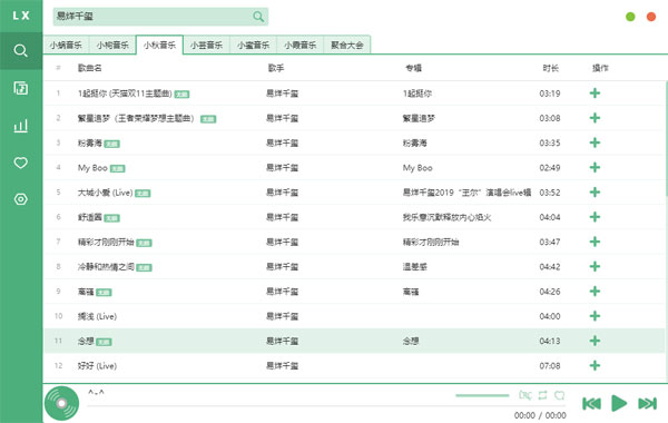 洛雪音乐助手64位 v2.2.2免费版