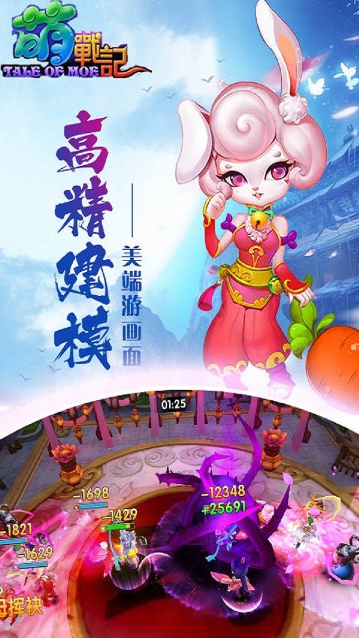 萌战记果盘版
