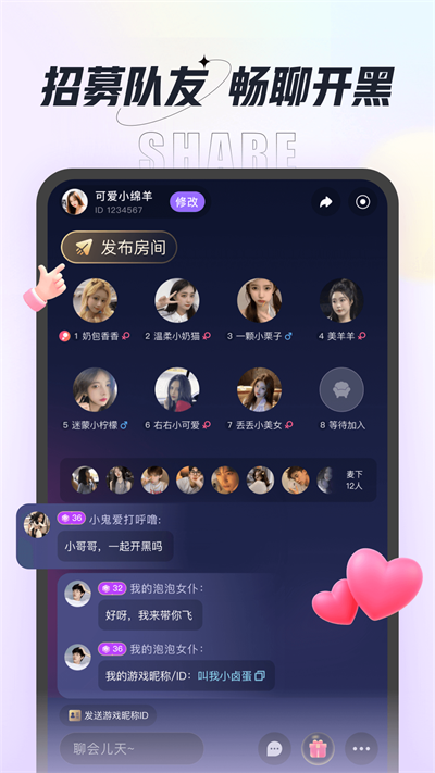 咕咕语音app
