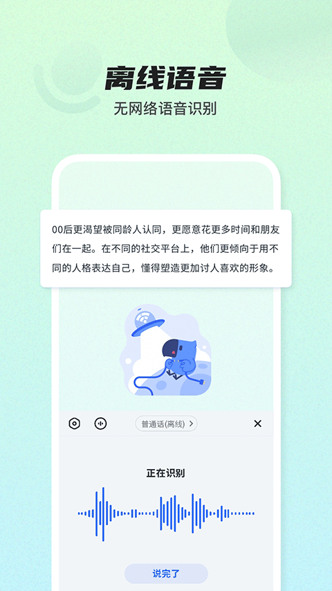biubiu键盘安卓版