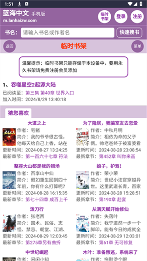 蓝海搜书