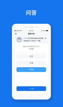 慧脉药 ios版
