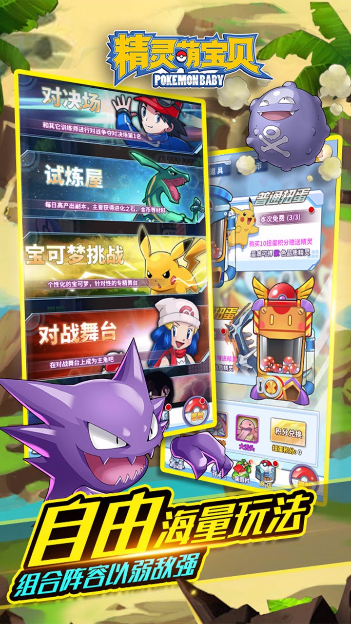 精灵萌宝贝最新版