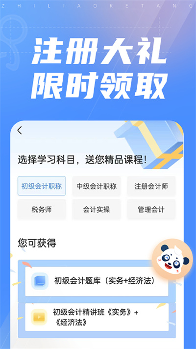 之了课堂app官方版