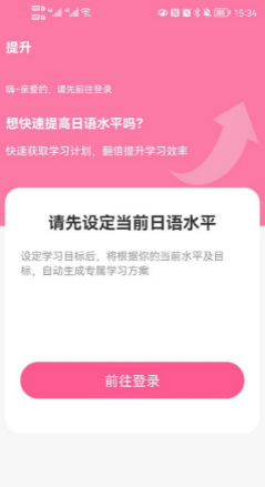 恰学日语版 ios版