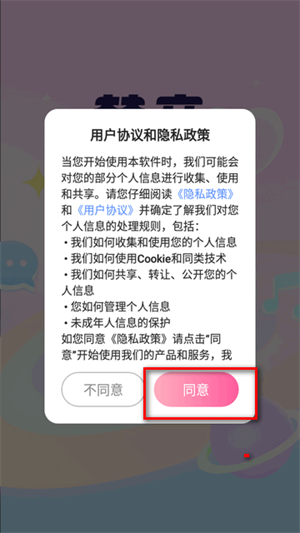 梦音app最新版如何注册使用