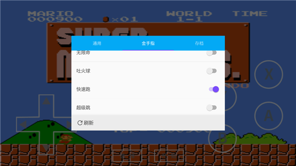 海星模拟器永久免费版