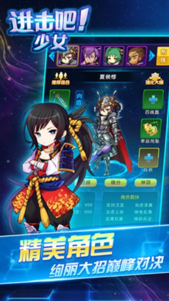 进击吧少女