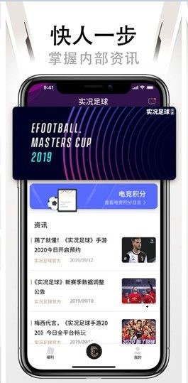 易球成名Club