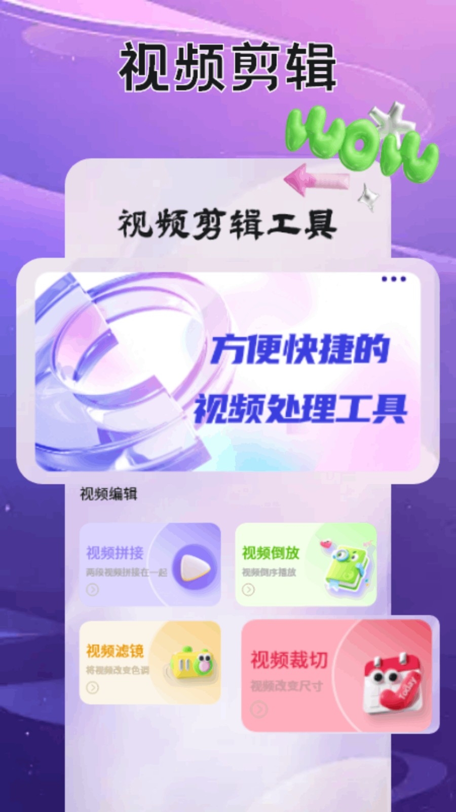 恒星视频免费版