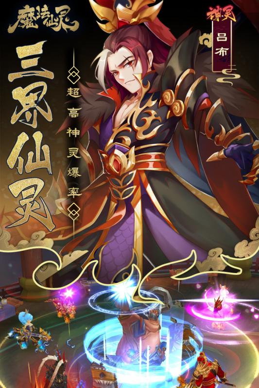 魔法仙灵果盘版