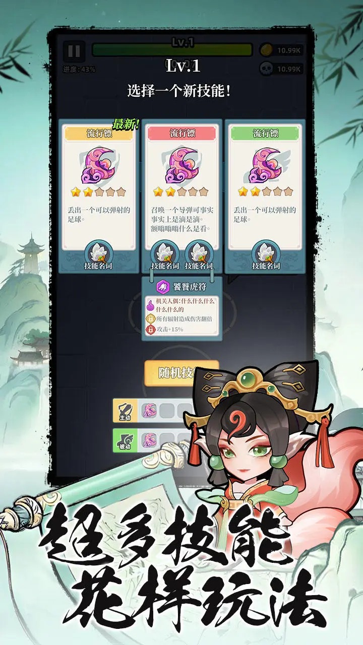 幻世仙途割草游戏 1.2.0安卓版