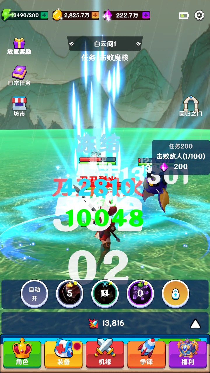 修修仙跳跳舞游戏 1.0.0安卓版