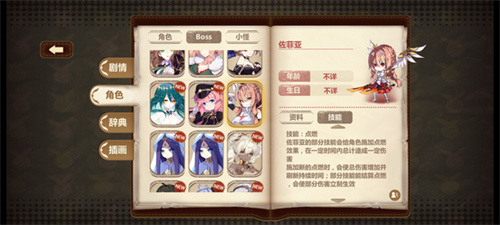 崩坏学园2小米服