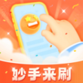 妙手来刷官方版