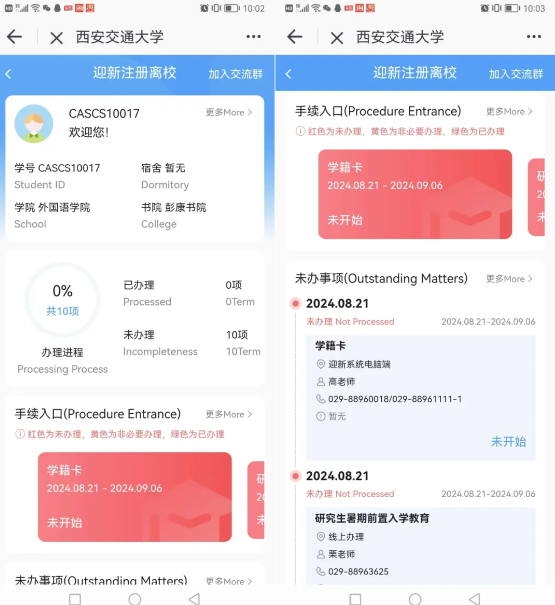 移动交通大学app最新版