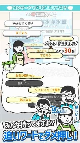 什么都能卖给你看游戏