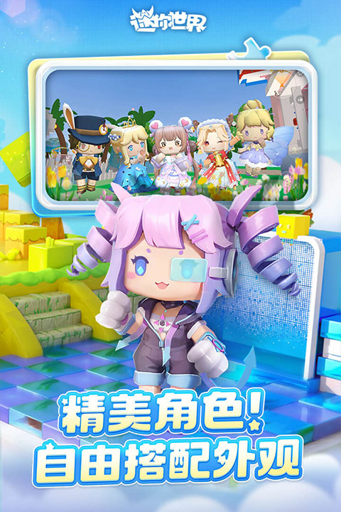 迷你世界雨林版本免登录版
