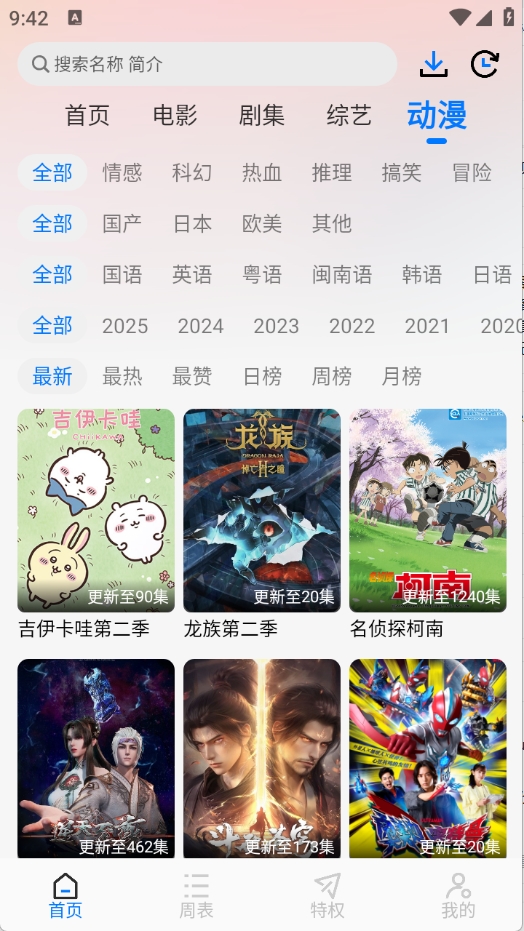 乐看视频最新版