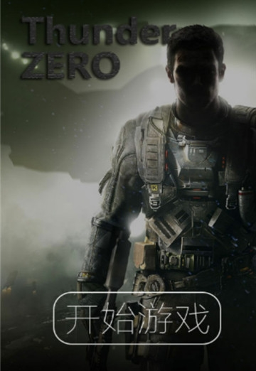 雷霆行动zero