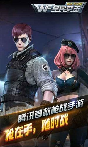 全民突击无限钻石